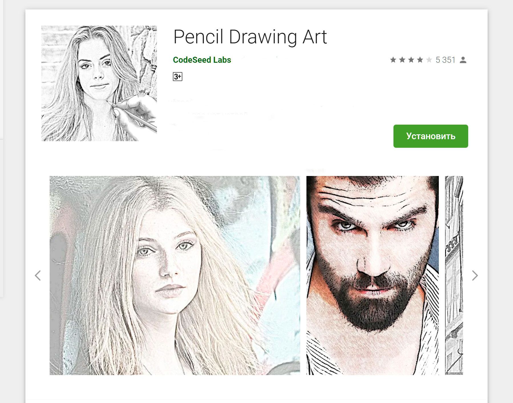 Pencil Drawing Art..
